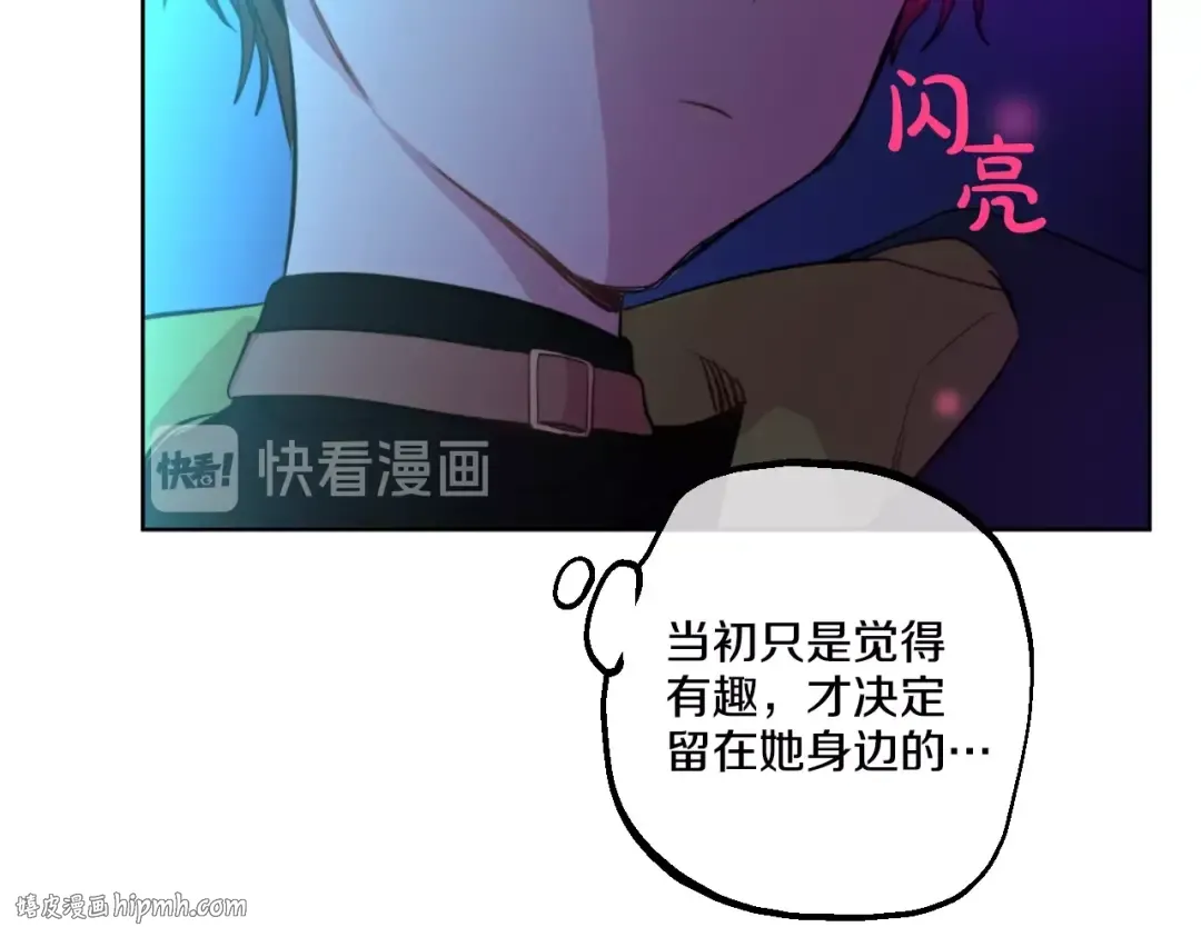 第34话 多留一段时间 第48页