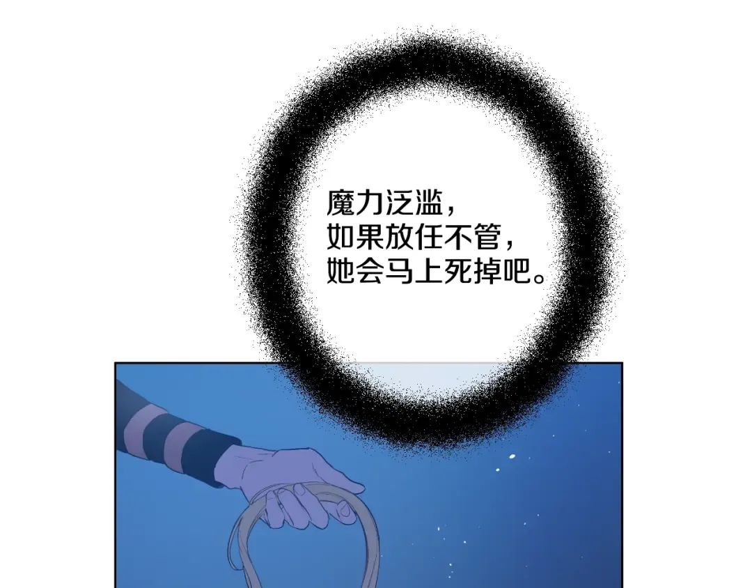 第34话 多留一段时间 第49页