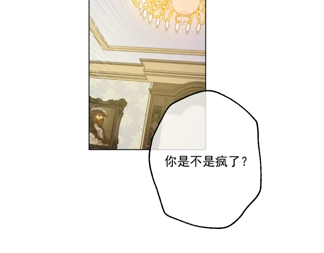 第34话 多留一段时间 第70页