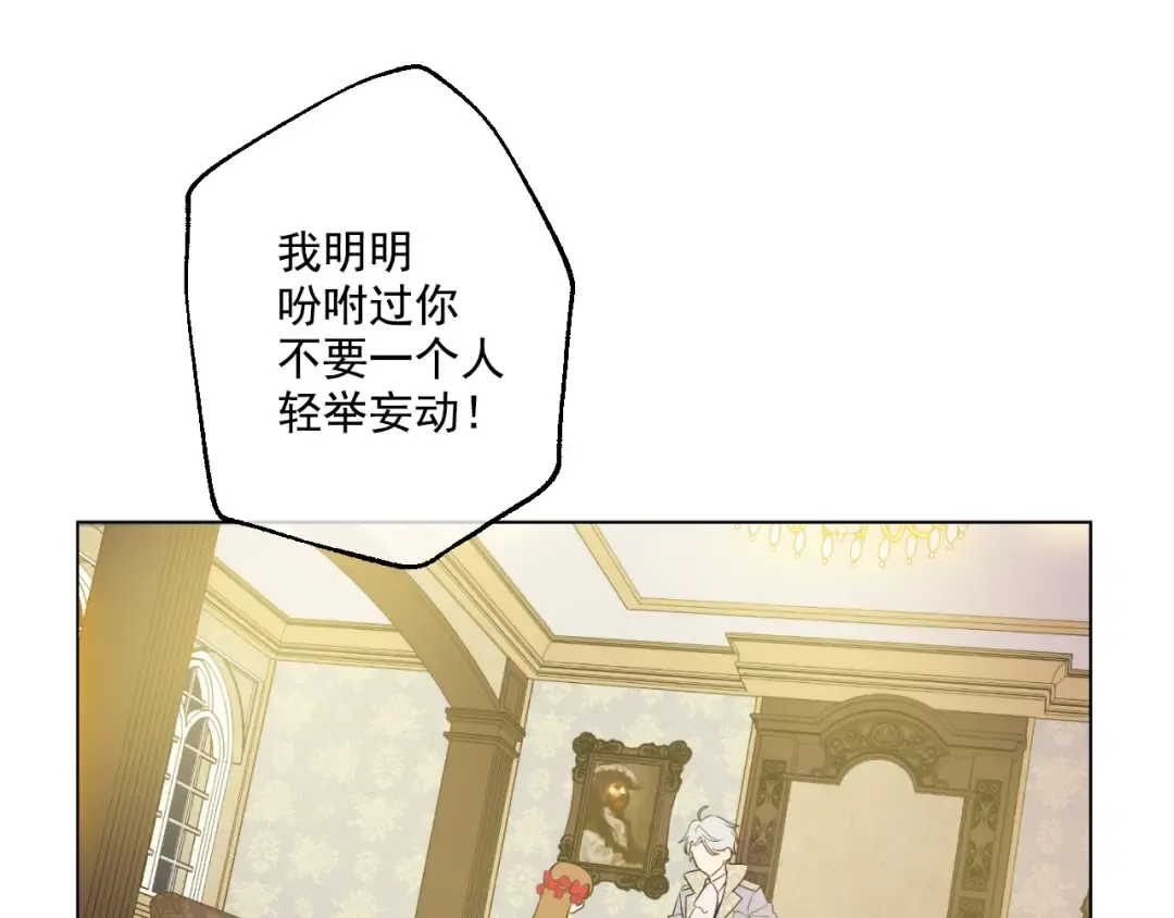 第34话 多留一段时间 第71页
