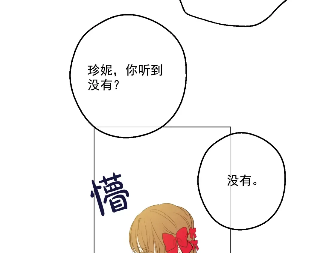 第34话 多留一段时间 第73页