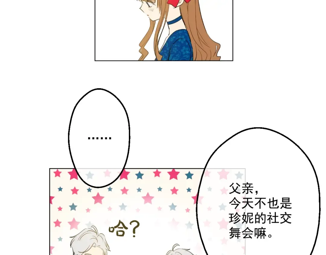 第34话 多留一段时间 第74页