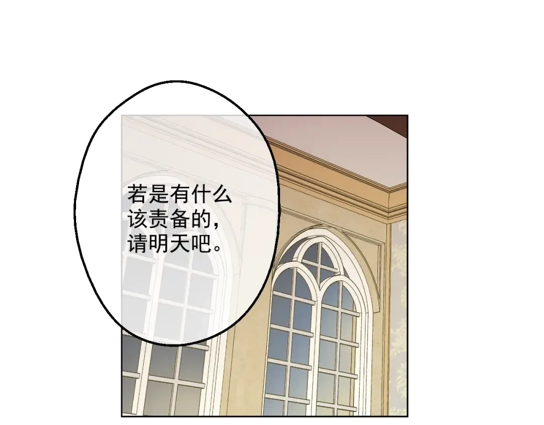 第34话 多留一段时间 第76页