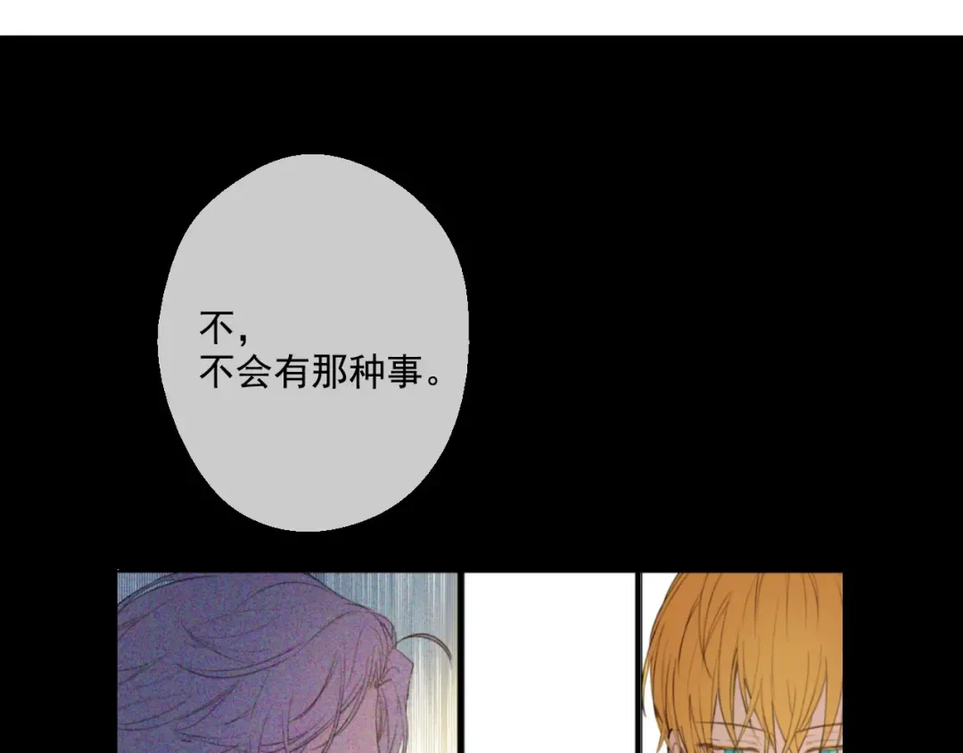 第34话 多留一段时间 第77页