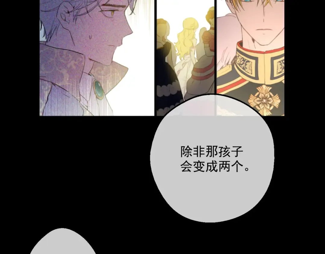 第34话 多留一段时间 第78页
