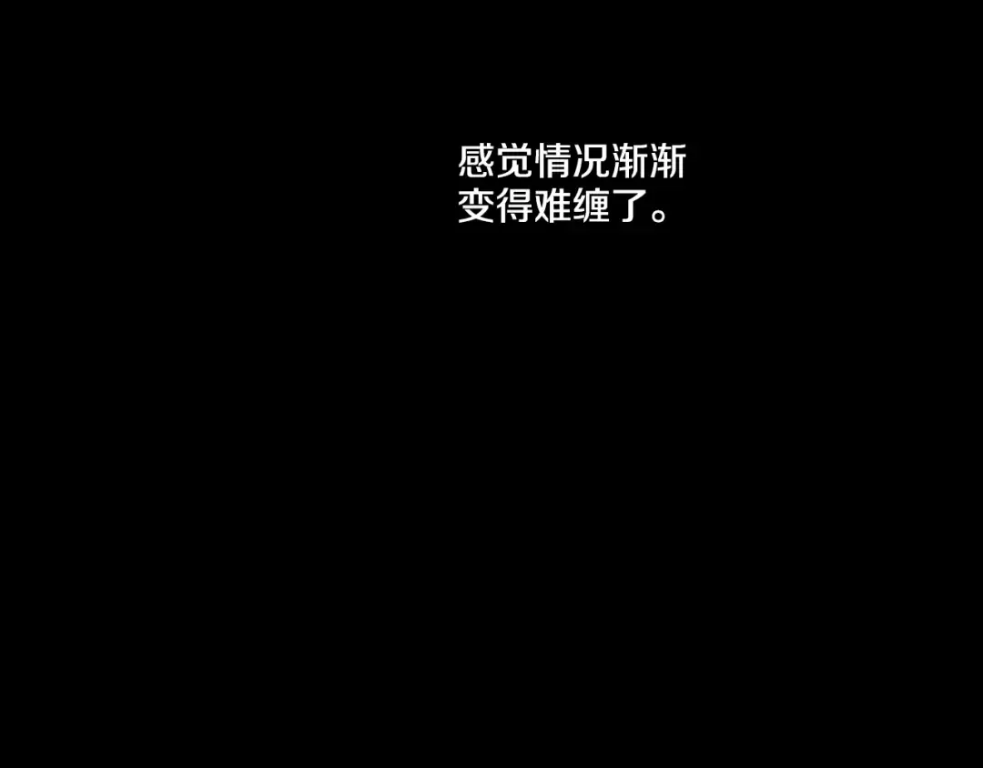 第34话 多留一段时间 第83页