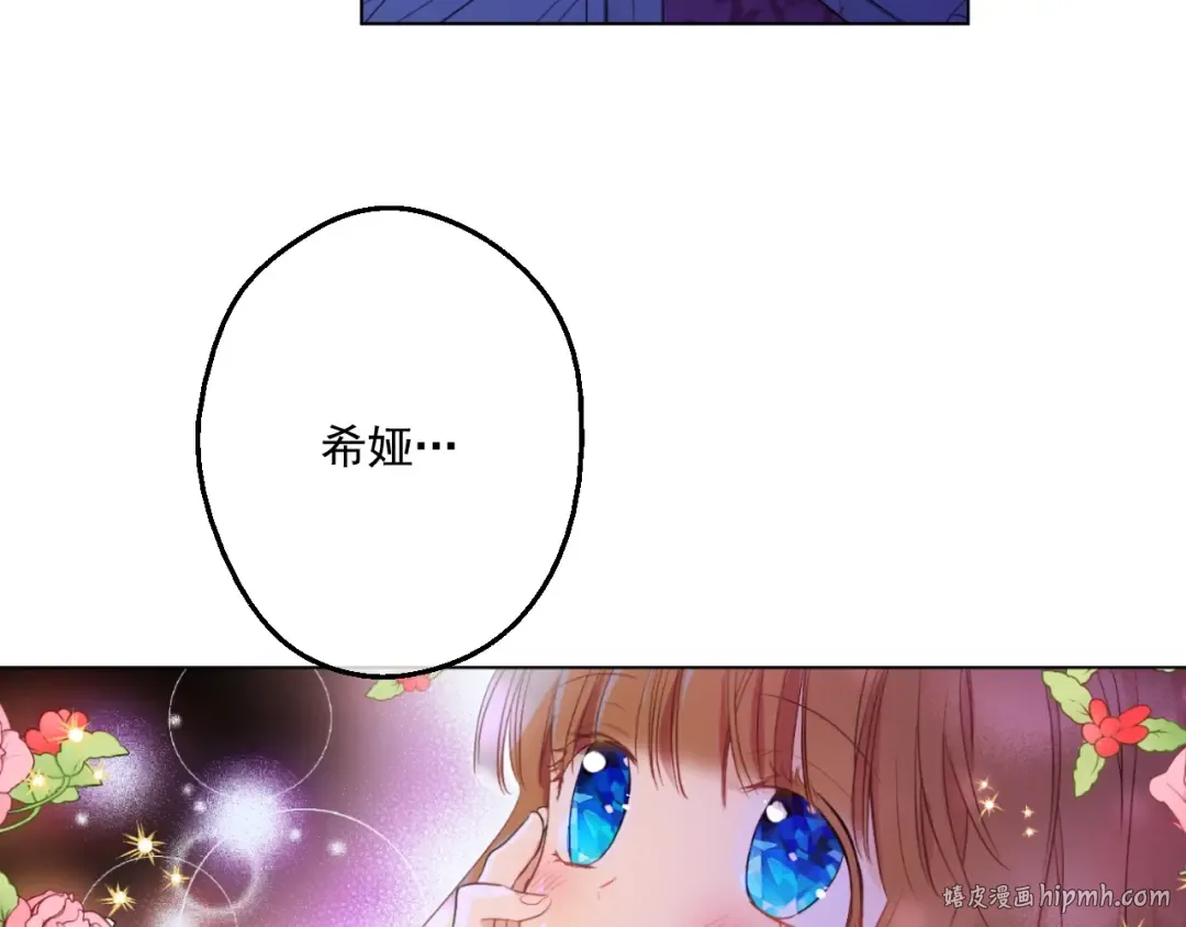 第34话 多留一段时间 第88页