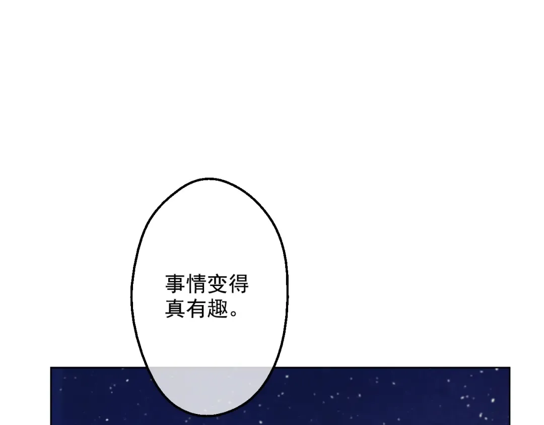 第34话 多留一段时间 第114页