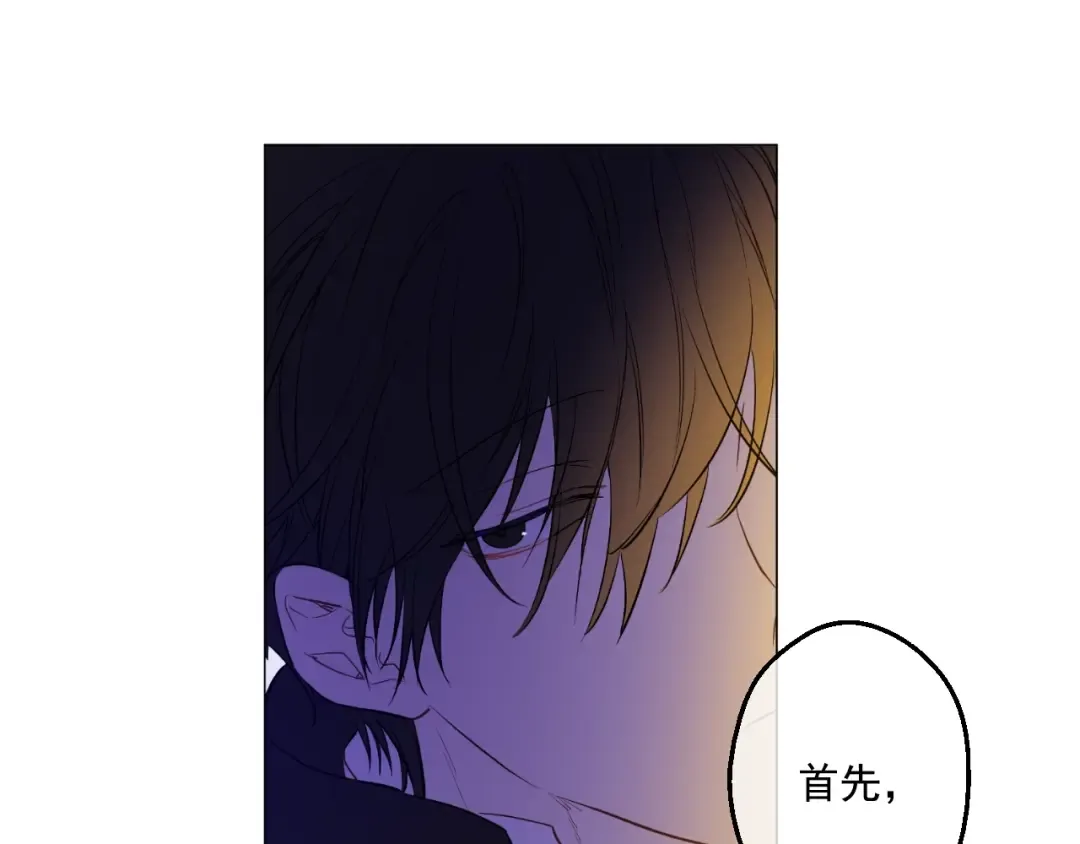 第34话 多留一段时间 第122页