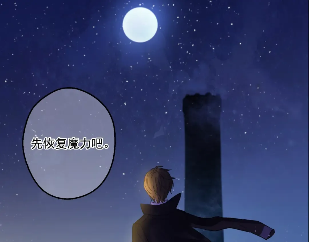 第34话 多留一段时间 第125页