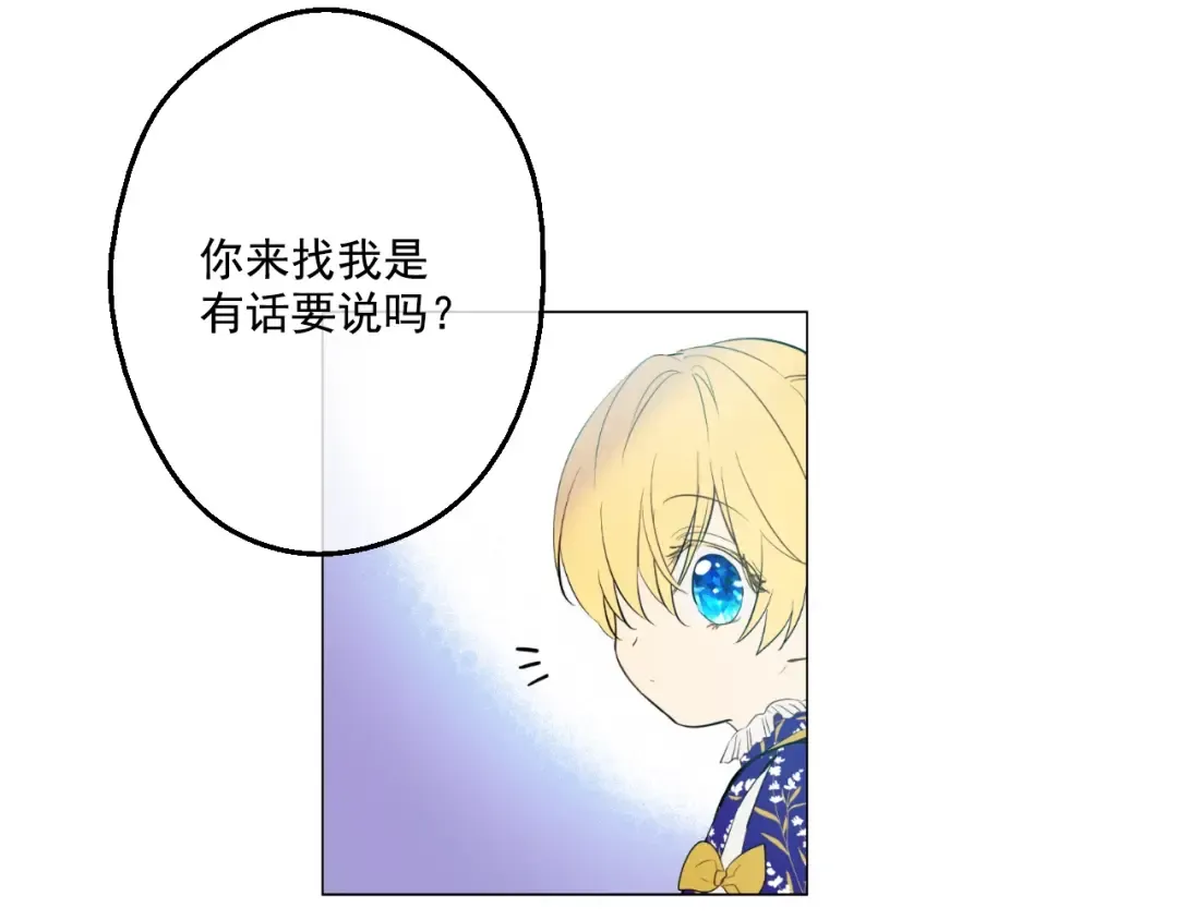第34话 多留一段时间 第131页