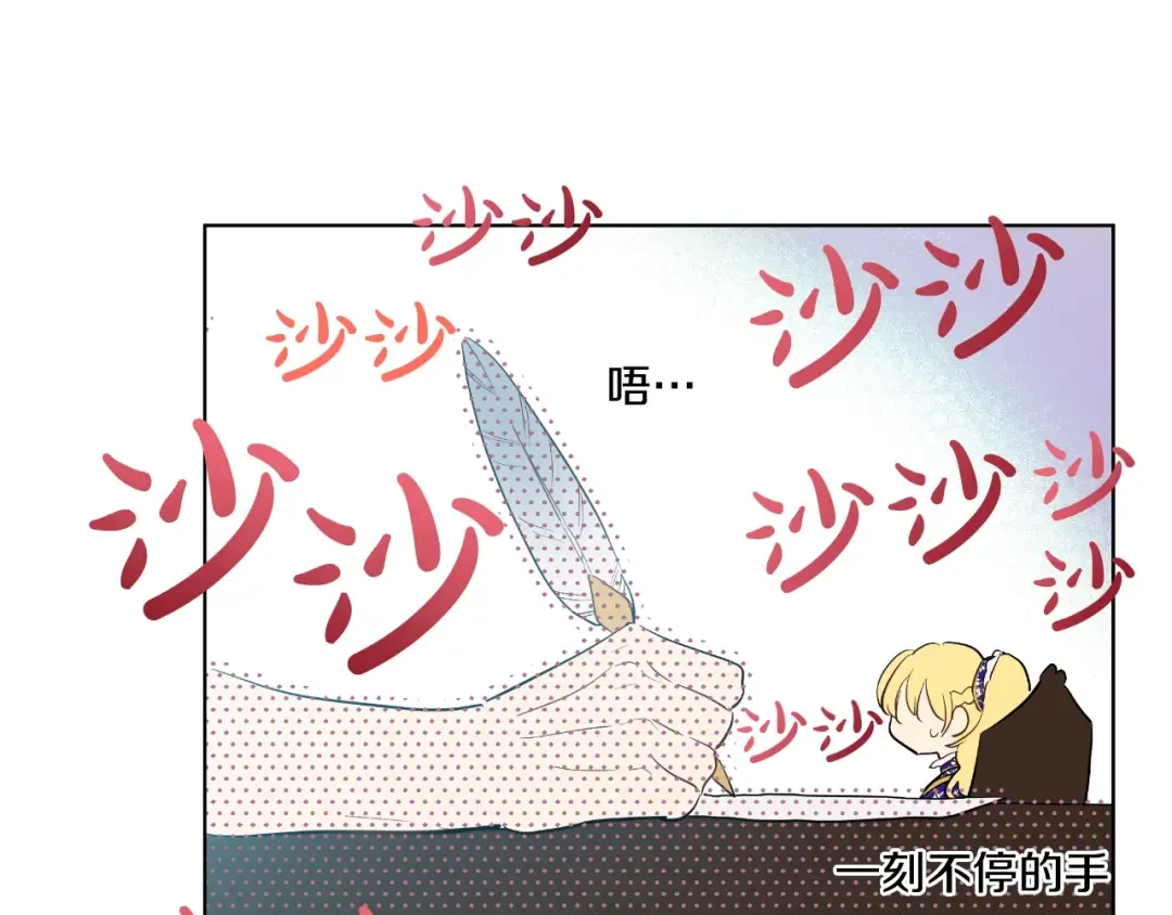第34话 多留一段时间 第132页
