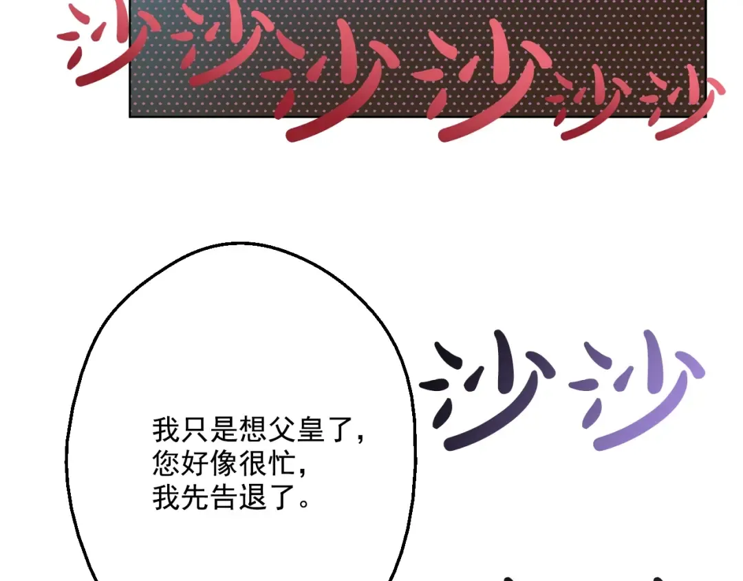 第34话 多留一段时间 第133页