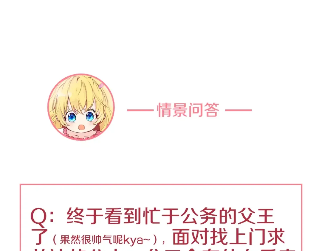 第34话 多留一段时间 第137页