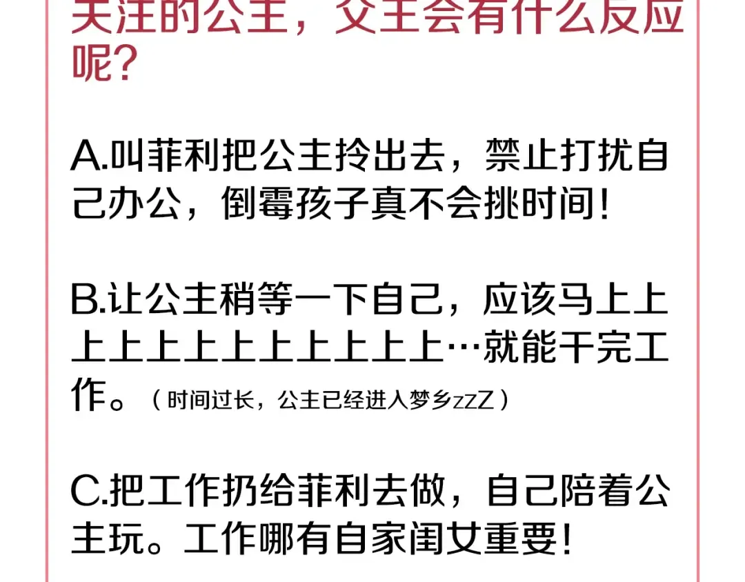 第34话 多留一段时间 第138页