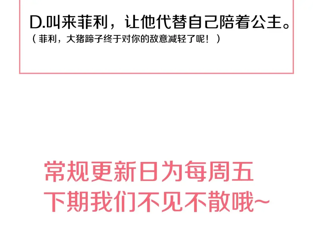 第34话 多留一段时间 第139页