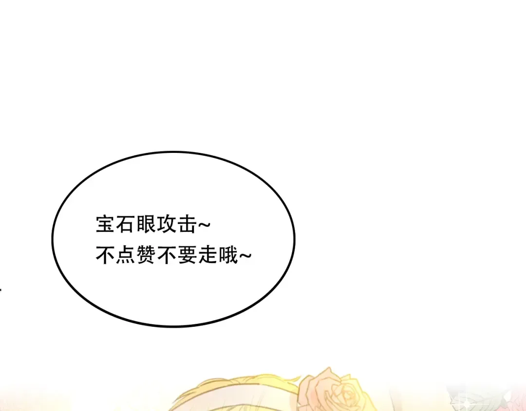 第34话 多留一段时间 第140页