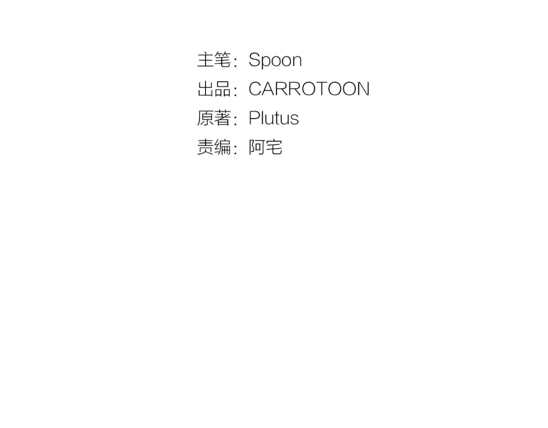 第35话 不安生的游湖 第3页