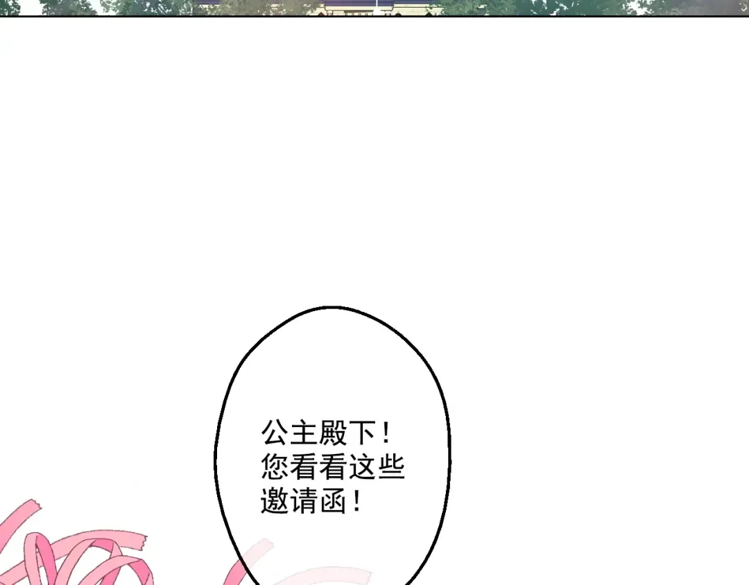 第35话 不安生的游湖 第5页