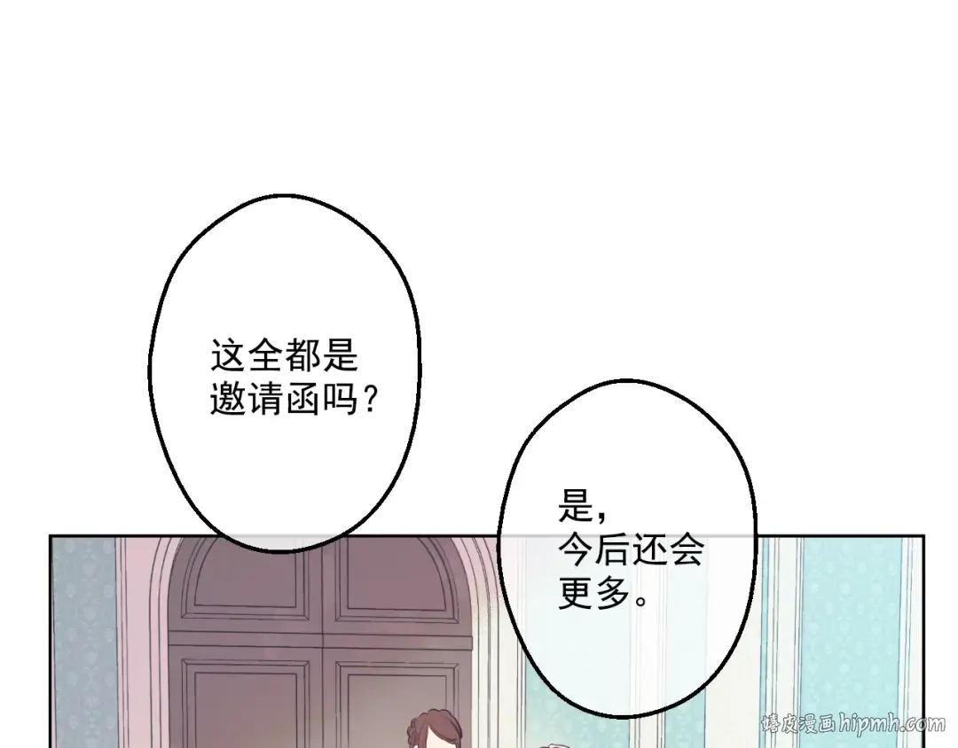 第35话 不安生的游湖 第8页