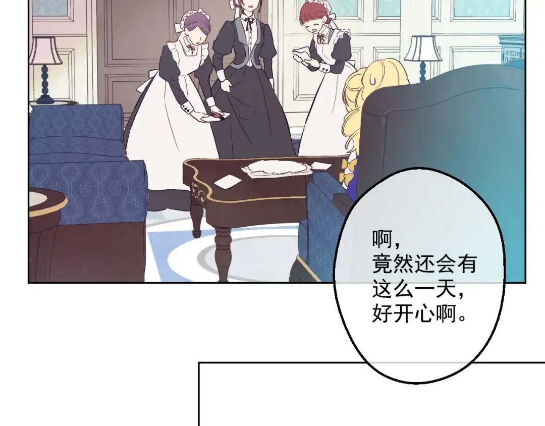 第35话 不安生的游湖 第9页