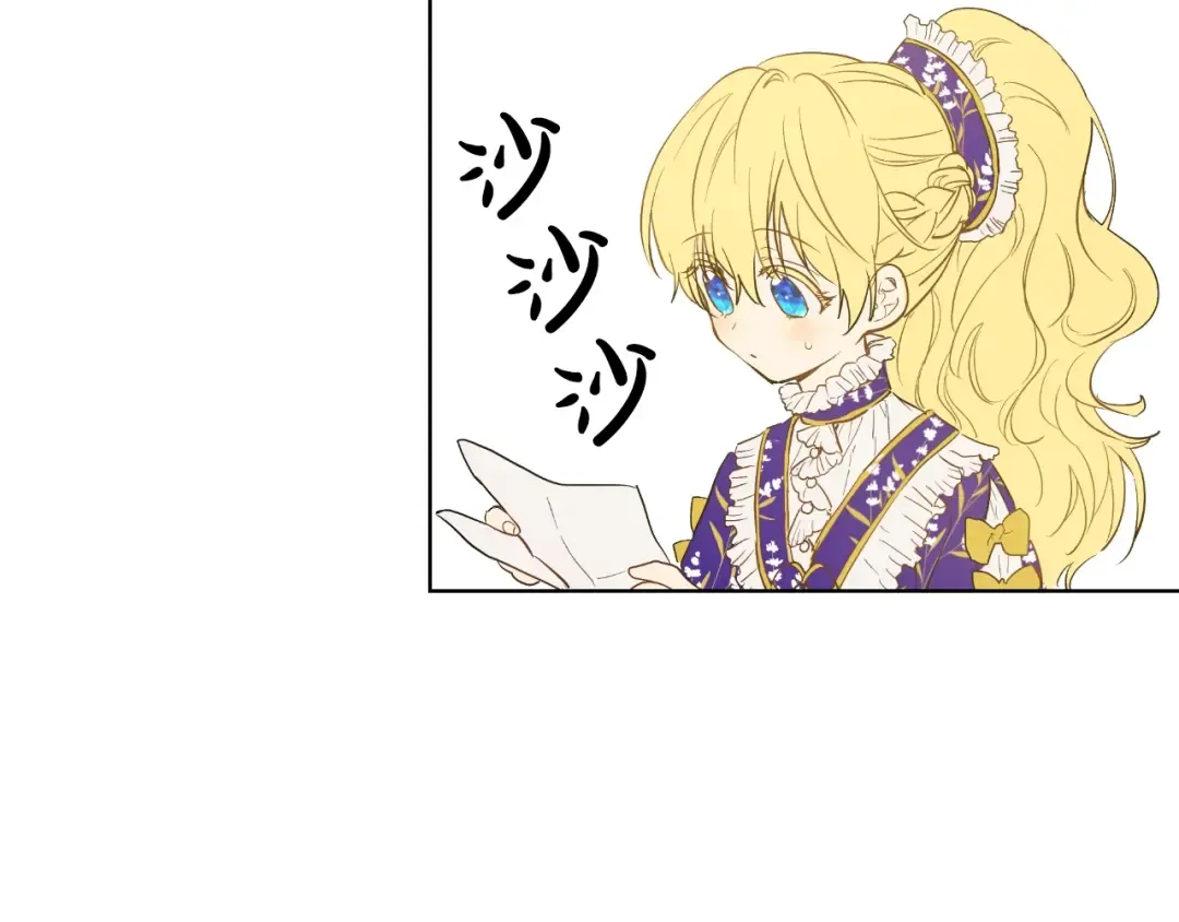 第35话 不安生的游湖 第10页