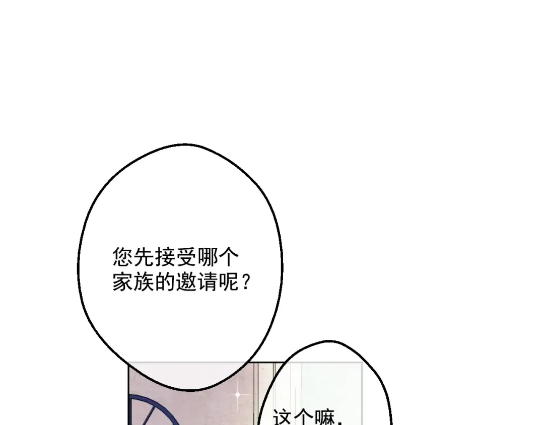 第35话 不安生的游湖 第13页