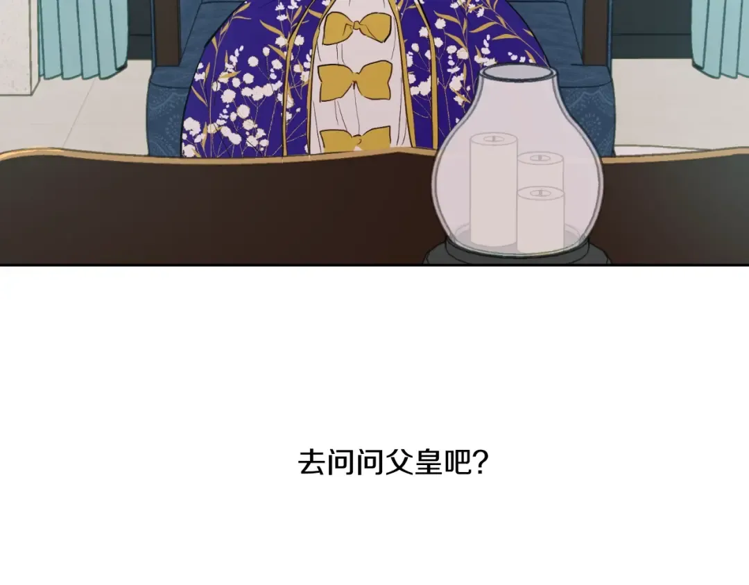 第35话 不安生的游湖 第18页