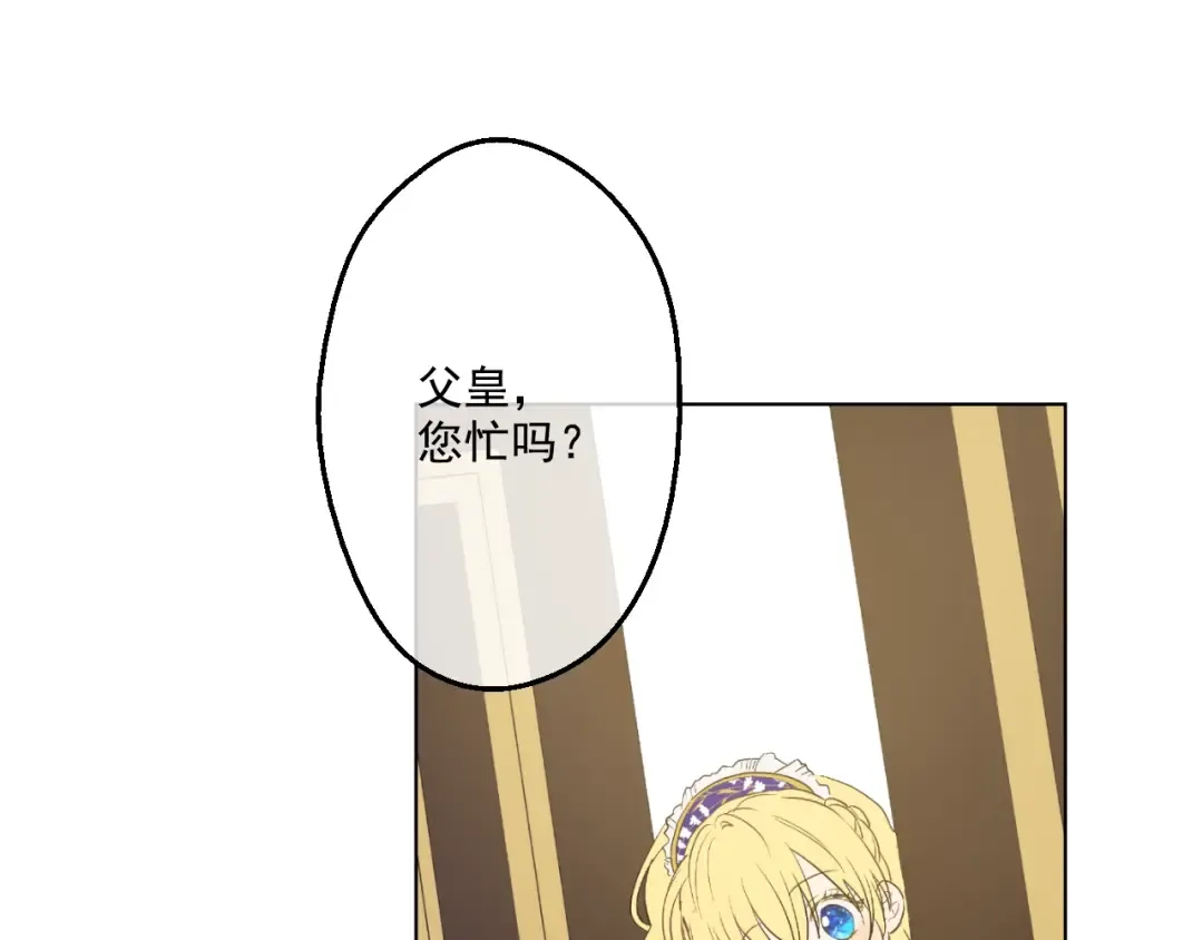 第35话 不安生的游湖 第22页