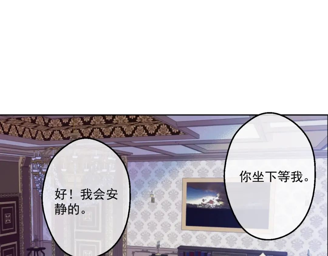第35话 不安生的游湖 第28页