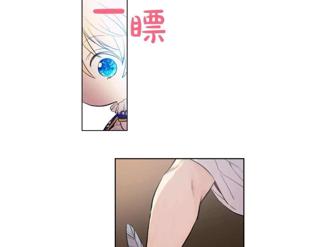 第35话 不安生的游湖 第30页