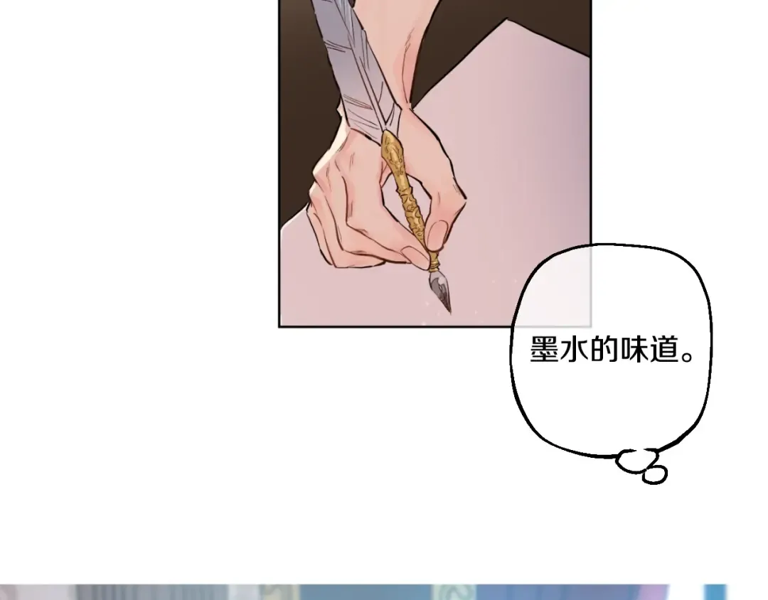 第35话 不安生的游湖 第31页