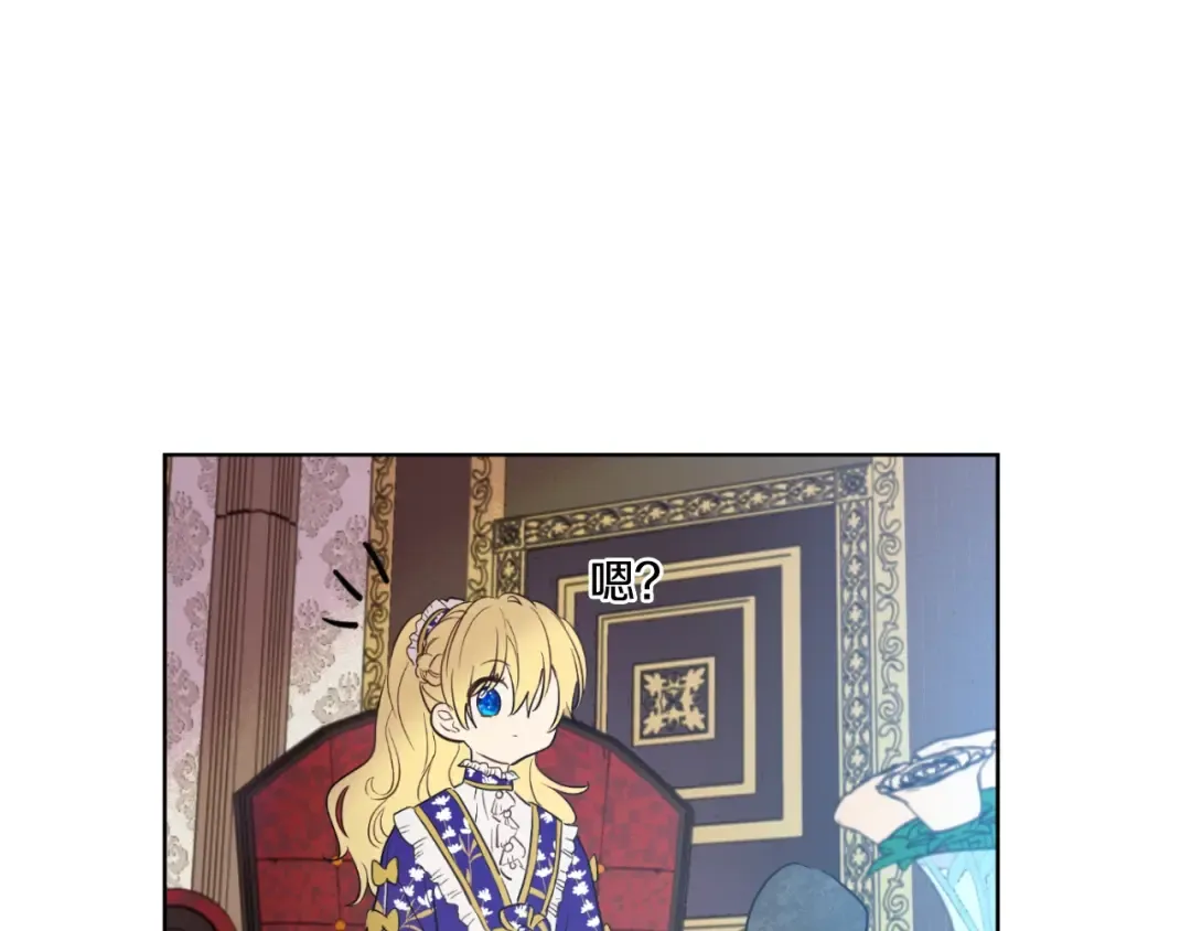 第35话 不安生的游湖 第34页