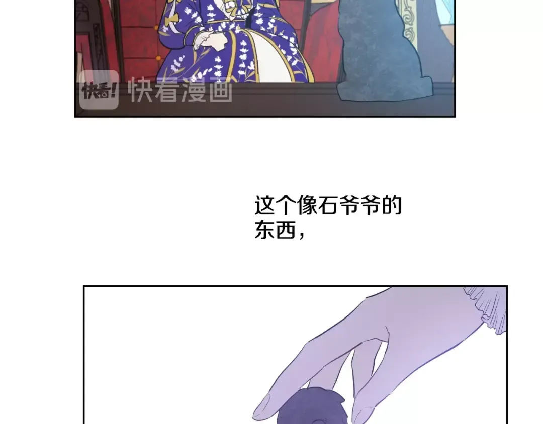 第35话 不安生的游湖 第35页