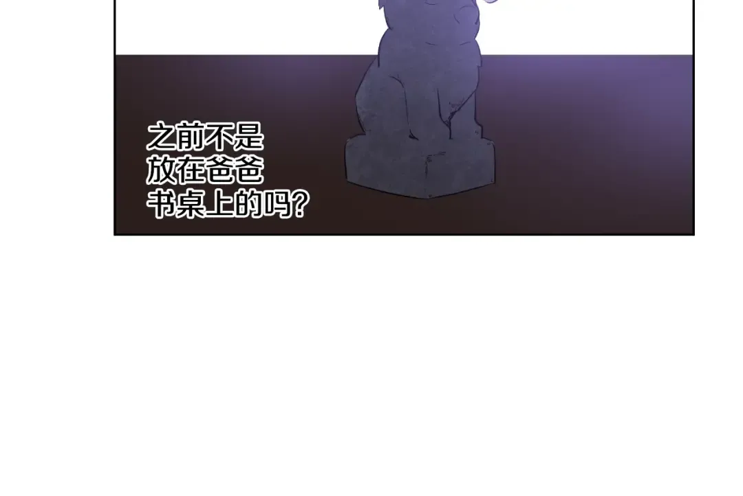第35话 不安生的游湖 第36页