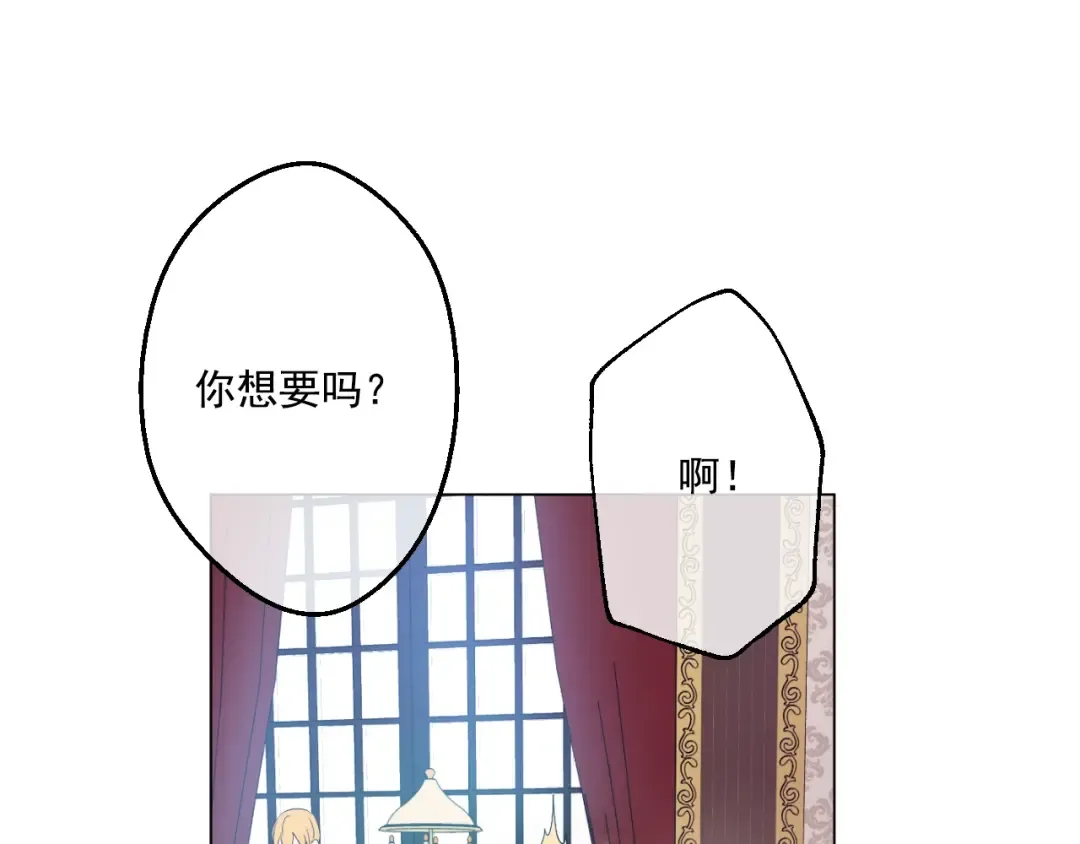 第35话 不安生的游湖 第37页