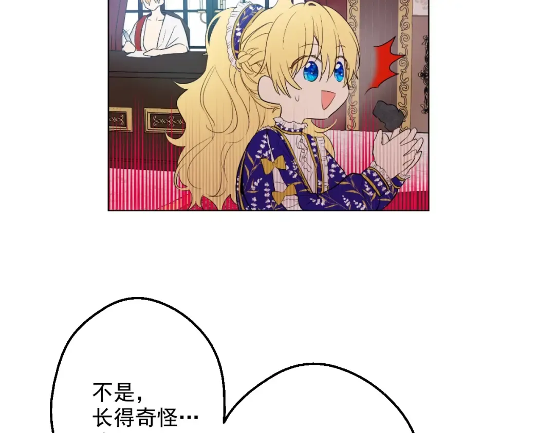 第35话 不安生的游湖 第38页