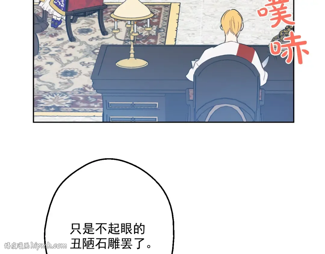 第35话 不安生的游湖 第40页
