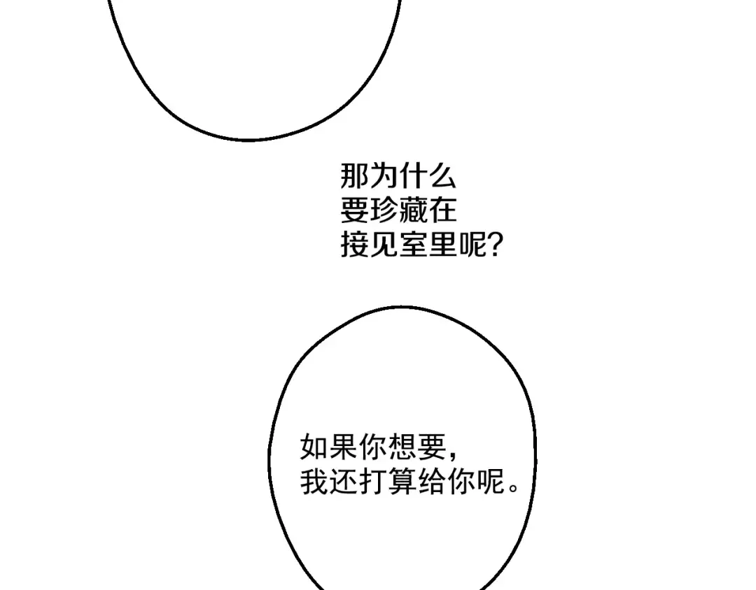 第35话 不安生的游湖 第41页