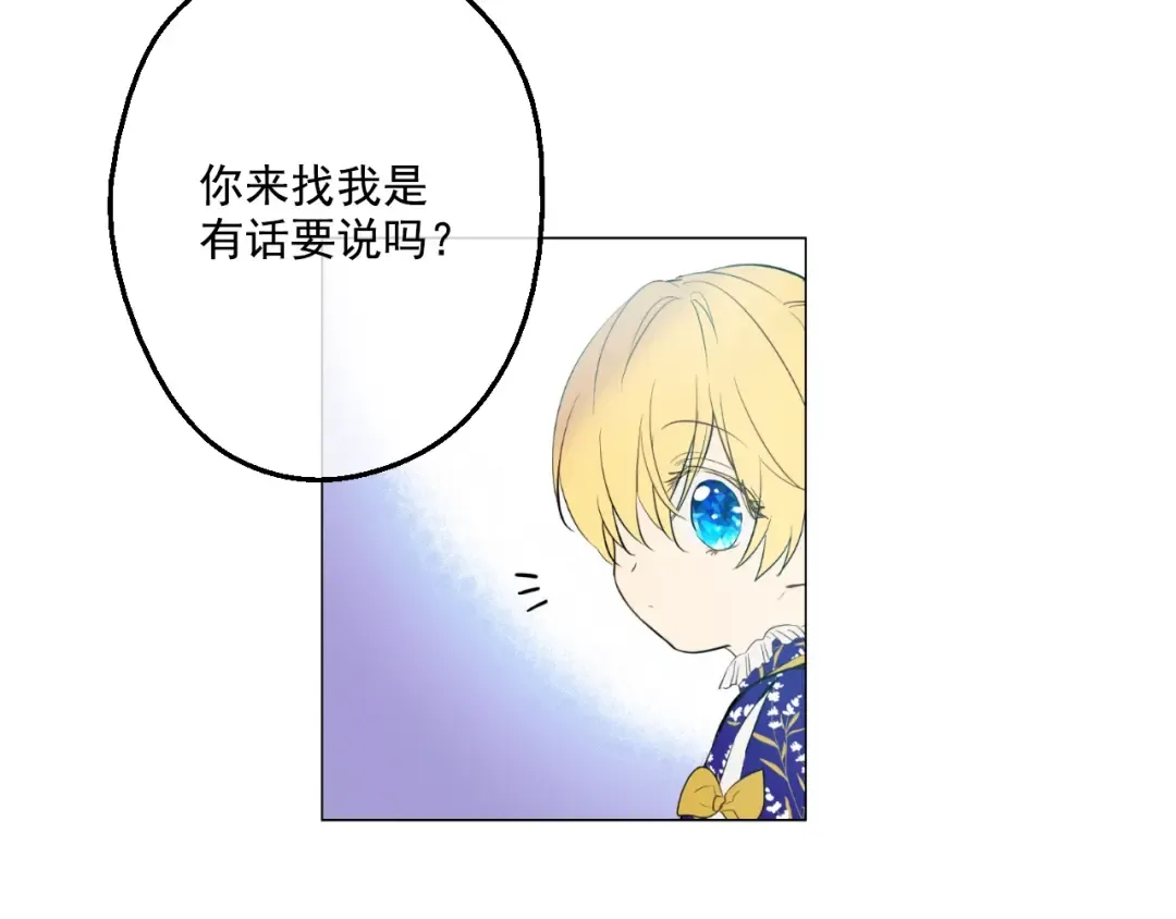第35话 不安生的游湖 第43页