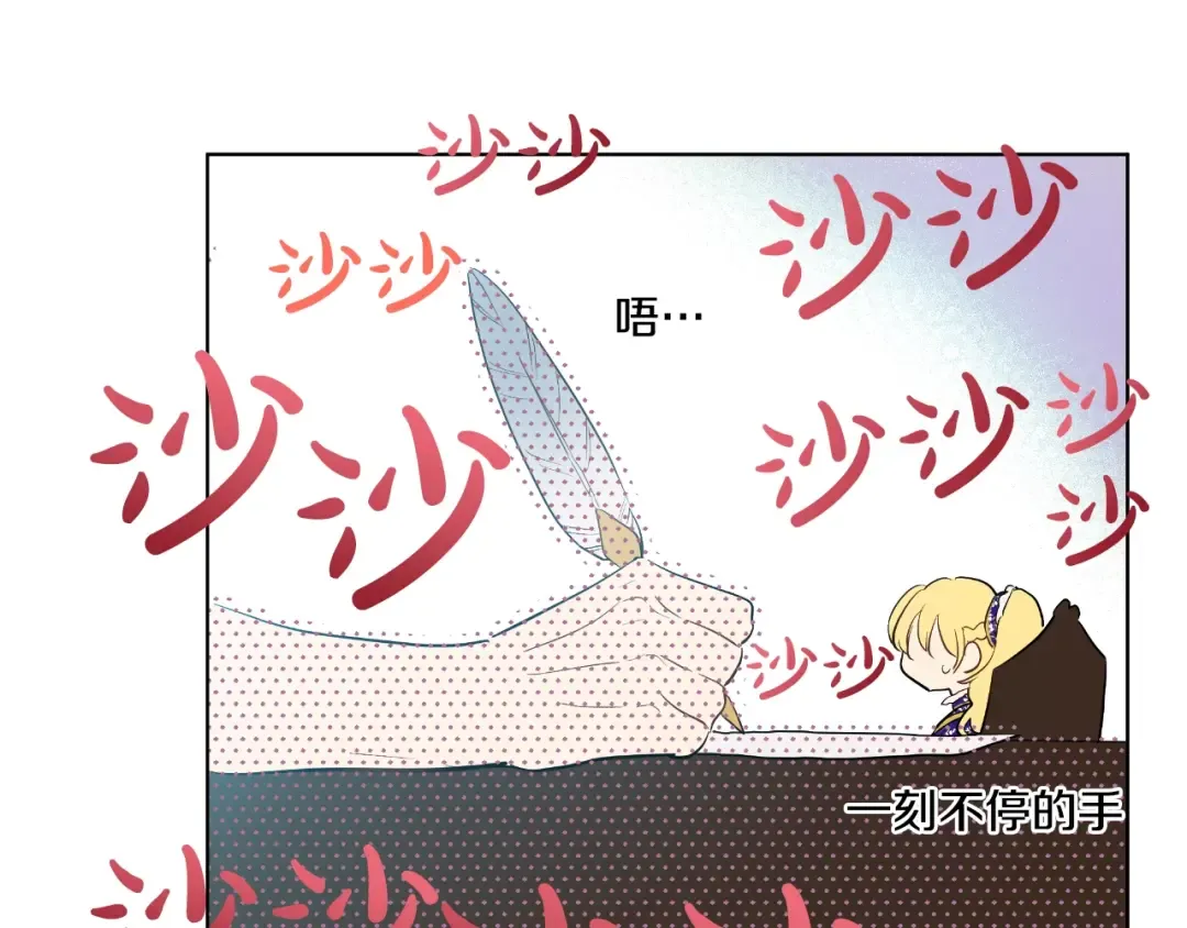 第35话 不安生的游湖 第44页