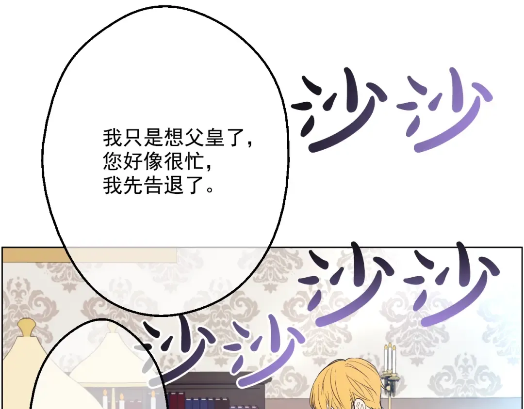 第35话 不安生的游湖 第46页