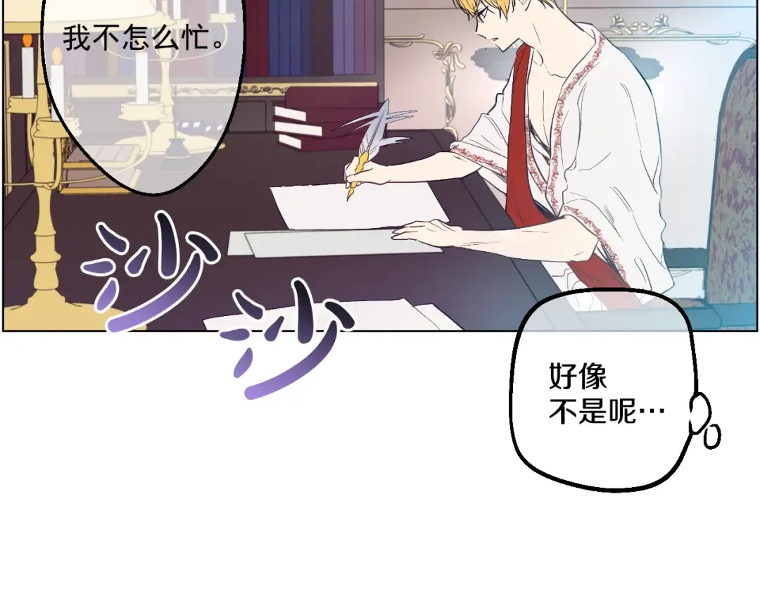 第35话 不安生的游湖 第47页