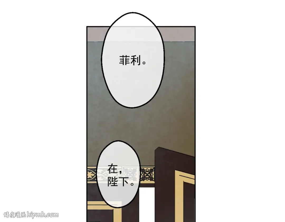 第35话 不安生的游湖 第48页