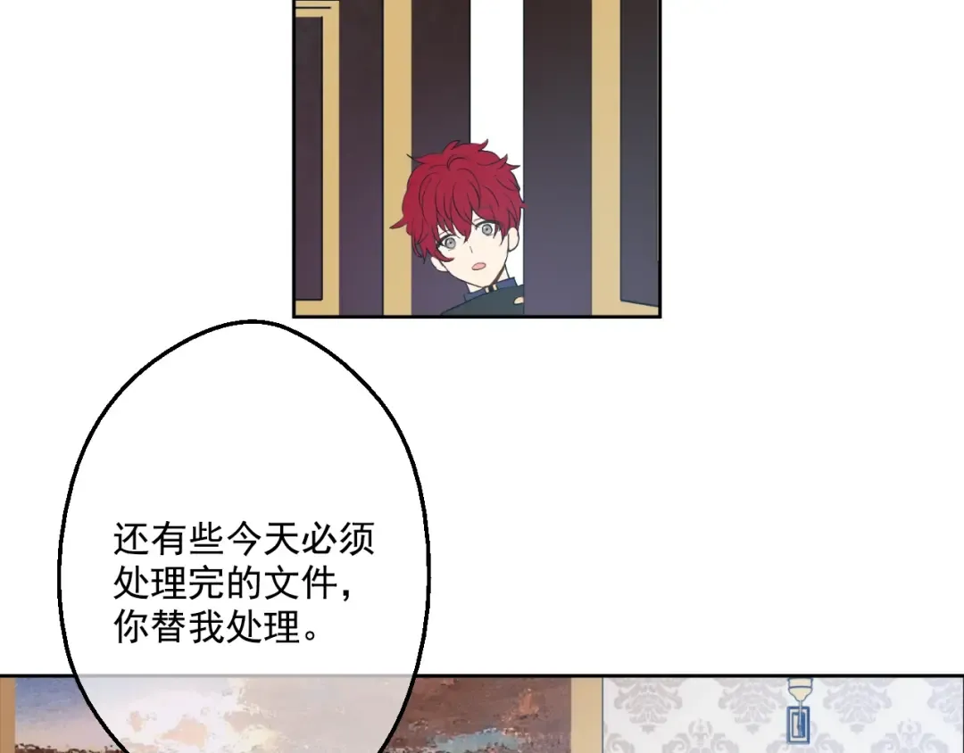第35话 不安生的游湖 第49页