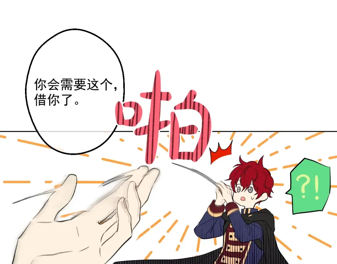 第35话 不安生的游湖 第53页