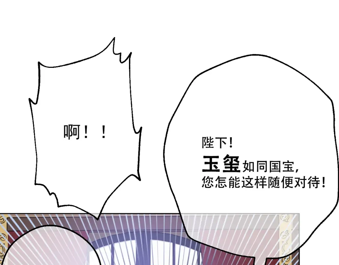 第35话 不安生的游湖 第55页