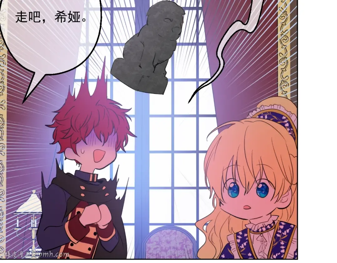 第35话 不安生的游湖 第56页