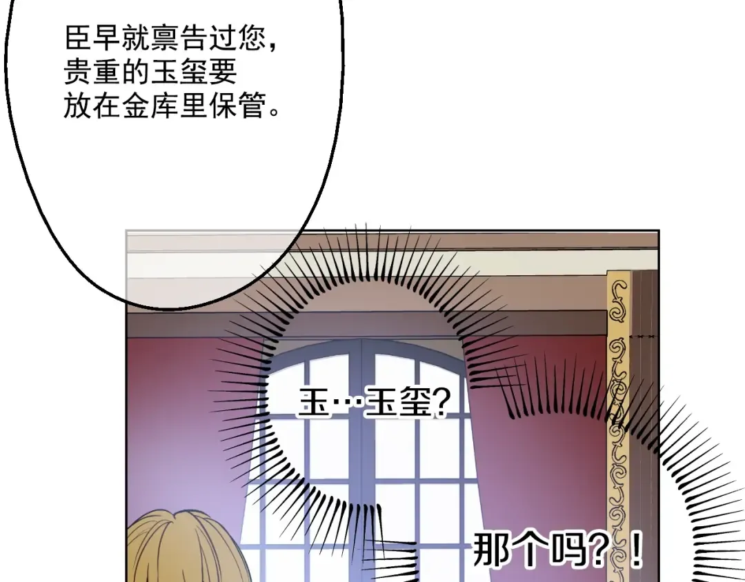 第35话 不安生的游湖 第59页