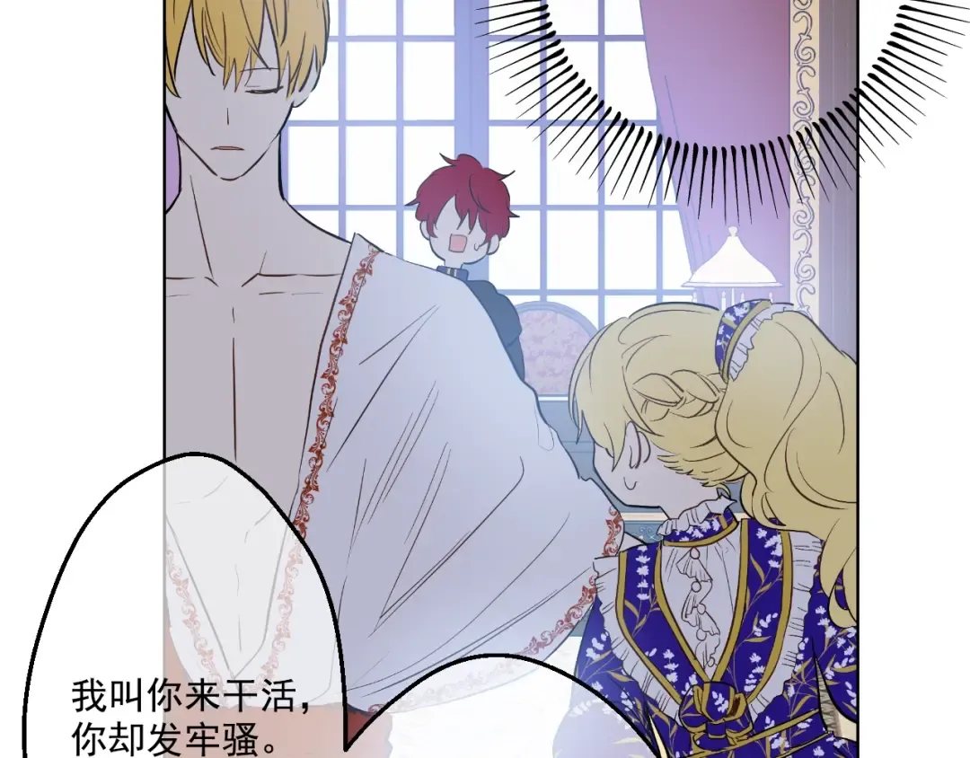 第35话 不安生的游湖 第60页